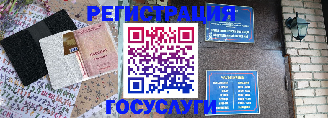 временная регистрация в квартире в Липецке